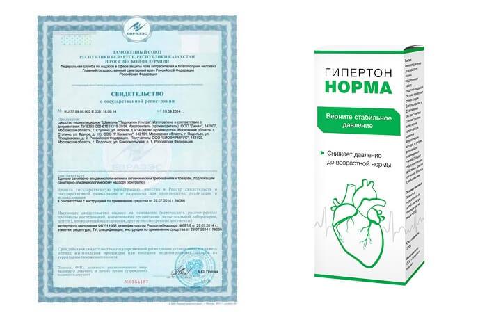 Сертификат на гипертон норма во Владимире
